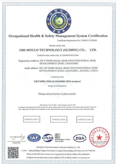 شهادة ISO 45001